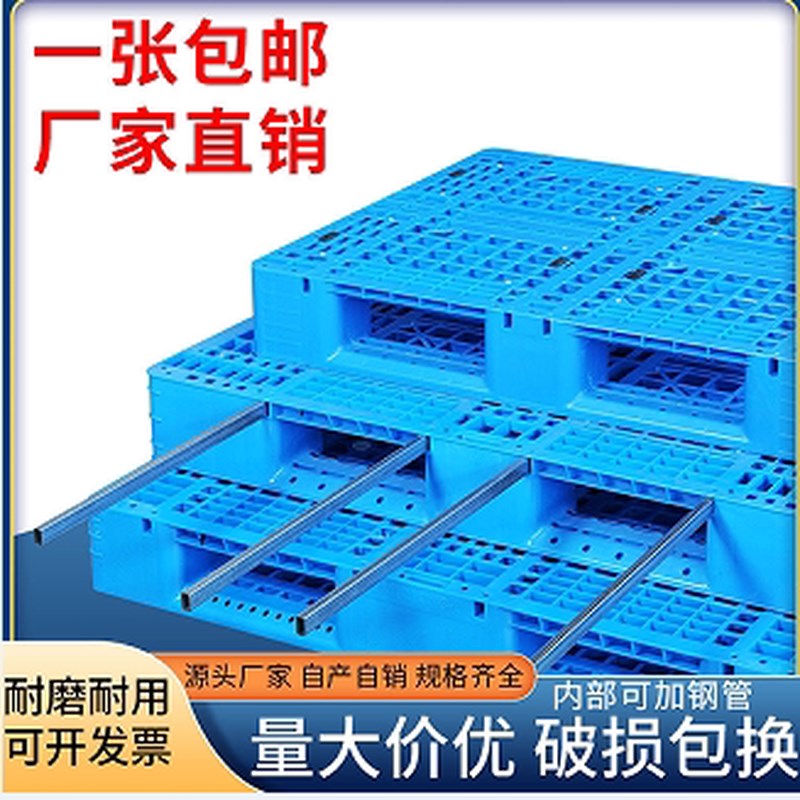 地台字网格塑料叉车托盘仓库栈板防潮H垫地堆川板卡板货物托板仓