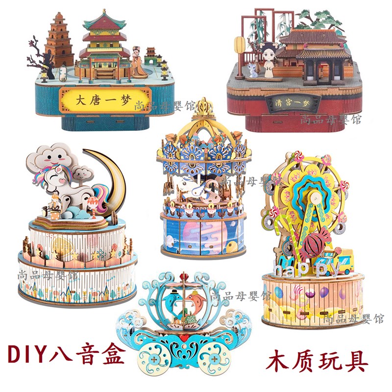 巧木手伴礼木质diy拼图古风z八音乐盒大唐一梦建筑模型庆国庆手工