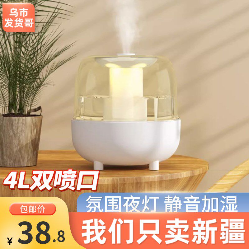 新疆包邮加湿器双头家用卧室用静音婴儿K净化空气大雾量小型孕妇