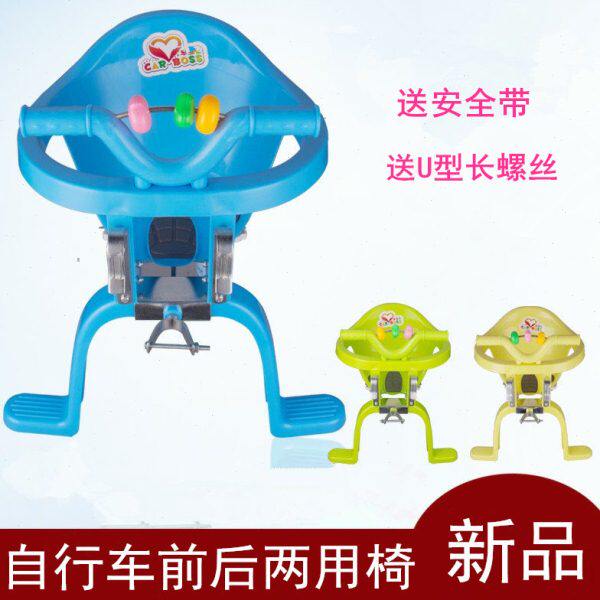 宝宝挂包邮前置后单车前椅婴儿两用安全小孩自行车儿童座椅 坐置