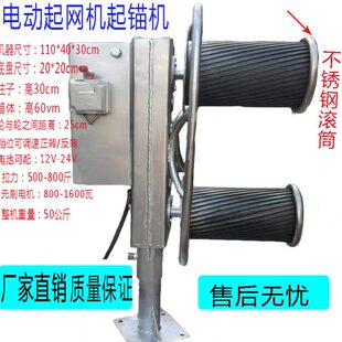 网机机电船用笼起动起24-机伏起网网起锚机双轮12起机