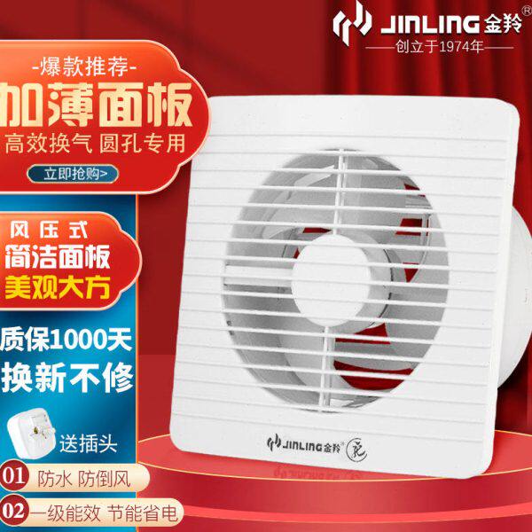 6卫生间孔圆形玻璃金羚排气扇厨房窗式浴室/换气扇 8寸防蚊/4墙壁