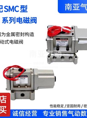 SMC型电磁阀 VS4130 24v VS4130 220v VSJ4110 220v VS4110 24v