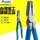 钳09克C台湾老虎钳 3钢丝钳星8寸9寸C 省力P宝工电工10钢丝