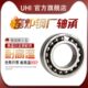 00I 珠60满度1高 耐窑炉厂60 密封德尔2超060温 0克钢0轴承60UH