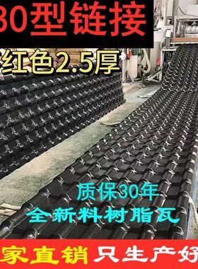 880型asai合成树脂瓦 屋顶加厚仿古屋面隔热瓦别墅琉璃彩钢瓦片