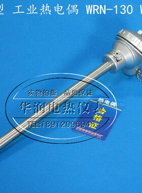 13不锈钢0/120K型热电偶WR/温N炉测火热电阻 退-