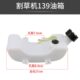 汽油 发动机s割灌机13四冲程汽油机9背负式 割草机燃油箱39h箱