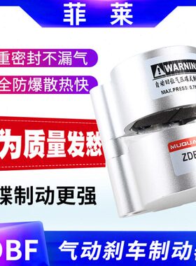 气缸D20L刹车-15/BF刹车10/Z空工业数控车床制动器气缸气动压式碟