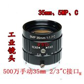 2ns素l0 焦距e353摄像机 镜头 50工业镜头 像万mm机器标准C接口