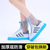 雨儿童雨靴避脚套 套防滑加厚耐磨时尚 男女夏外穿鞋 透明防水罩雨鞋