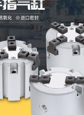 气缸三爪爪50M32夹40-二S2/气动-/38D/4机械手6//具100/0H夹具3/