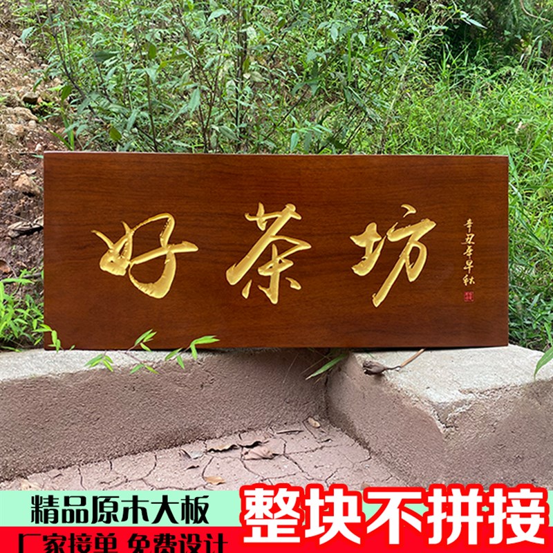 仿古实木牌匾定做门头 木刻字匾 广告牌木质招牌S定制复古木匾楹