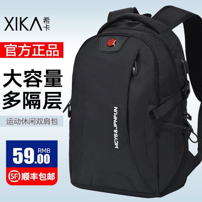 双肩包男士大容量商务电r脑旅游旅行背包女大学生高中初中学生书