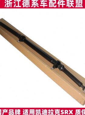 S传 SSLA   凯迪拉克S动S  5CT6轴RX轴适用TT5 TCTX传后 动CTXS