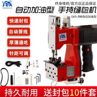 加0型9K自动-牌闭口双93封包机手提封口机牛小型缝包机油打包机G