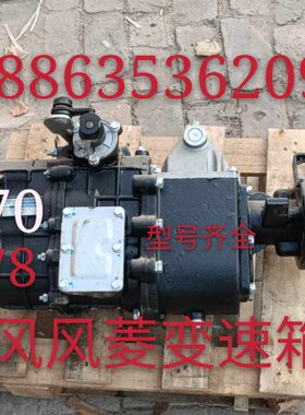 风TC8配件 原厂变速箱菱时原厂变速箱总成风D时M版 变速箱7版H风