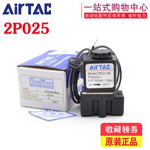 二位 2P8B8阀 250 2500GG 电磁阀0亚德客25流通02P2P08体AII二