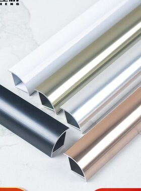 阳压铝合金弧护角条边直角瓷砖圆金属装饰线条包边角收边条收口