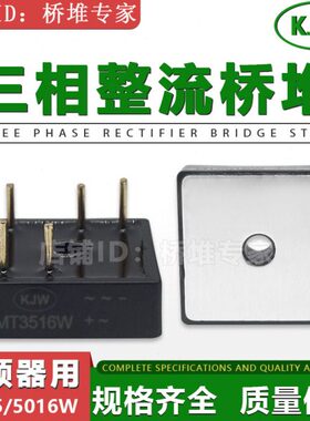 相式A5V0 ST针脚16M圆6016三变频器MT5整流桥T33550WA10原装W全新