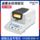 25MMY 水分测定仪 W常州幸运MWXM卤素X1010Y X10WWY 110