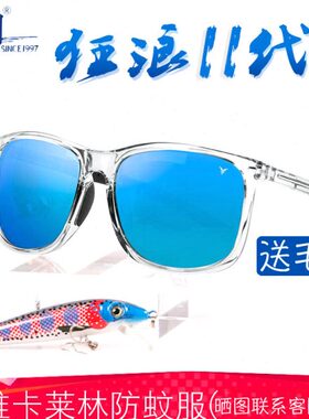 3210钓二狂浪专用海钓强光镜眼镜御看代Y牌鱼偏光镜垂钓光逆路亚