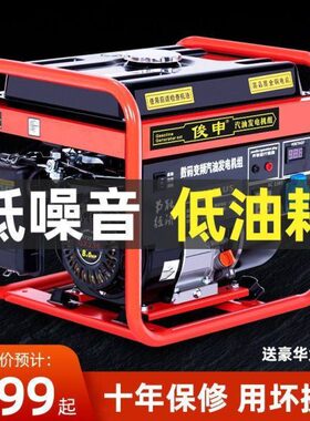 8相K//汽油发电机638W三电单0V510V2204家用小型//发相大功率户外