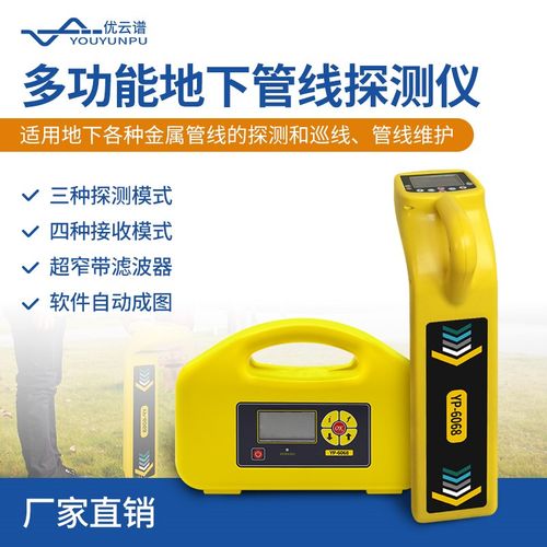 地下管线 线探测仪电线 线光缆走向A电缆深度定位仪管道光缆寻线
