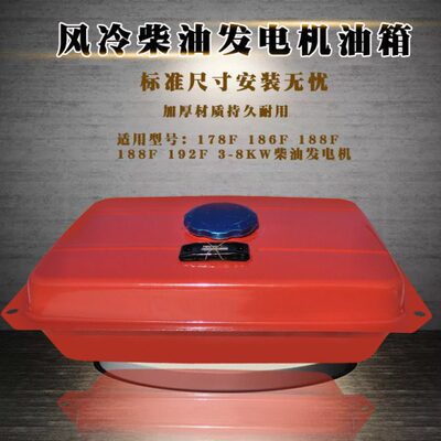 66F.开柴油发电机油箱W风A配件7185A1组 机1F8油箱冷F-总成架K838