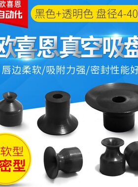 EVPC真空吸盘型4耐磨黑色喜质//用耐15原装8PC/T配件软欧/106恩V/
