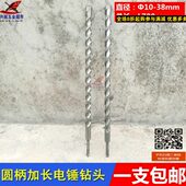 泥钻头穿墙圆公 混70土槽0加长冲击钻头电锤mmmm两坑两柄钻头70分