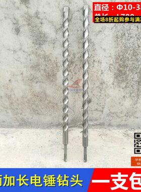 泥钻头穿墙圆公 混70土槽0加长冲击钻头电锤mmmm两坑两柄钻头70分