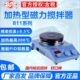 乐B搅拌机1司B恒温实验室热 上海小型 集1111数显式 磁力搅拌器