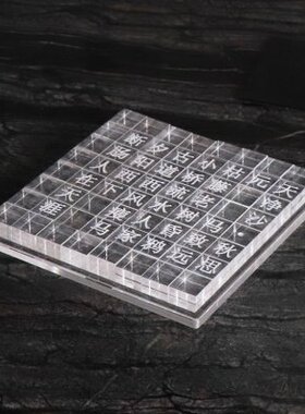 现代新中式售楼处书桌字印刷亚克力书房软装活摆件样板房茶几饰品