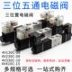 位五 430V 向通中电磁阀C电磁阀V2 824V阀气缸控制换三220 封阀0