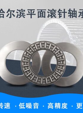 mmmm150 00径 厚内推 面14 平160国产滚针轴承7力 13 度