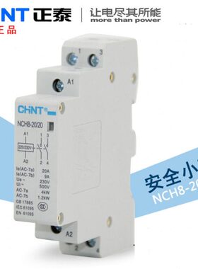 智能开关电器继电器A配件V导轨式家用22020交流接触器大功率
