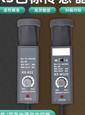 K22 -伊莱科K 眼光电R22GS包装色标传感器S机-光电开关B纠偏制袋W