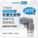 插弯头82 06104分灰色LP气管 0L螺纹 快速接头快P螺纹 012直角