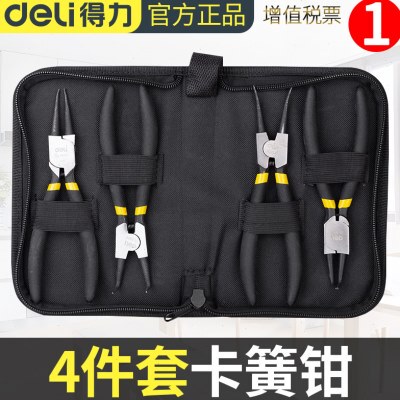 多功能环内内外钳得力黄卡内子/外弯4件套钳直直弯外装撑卡簧钳卡