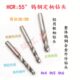 合金7.57.573D7定柄mm 765粗5.7柄外冷用 钻头钨钢 铝. 钻.45.6