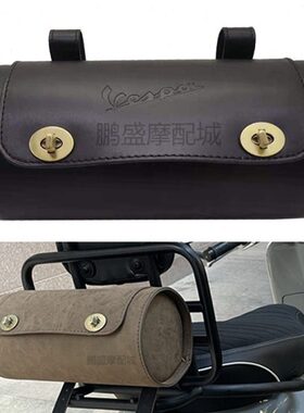 改装车V头适用刺LX150尾后 sp春天座圆筒冲Vea5皮比亚乔挂包LX12