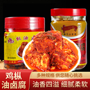 浦贝山里香鸡枞油腐乳210克云南特产拌饭拌面豆腐乳腐乳正宗农家