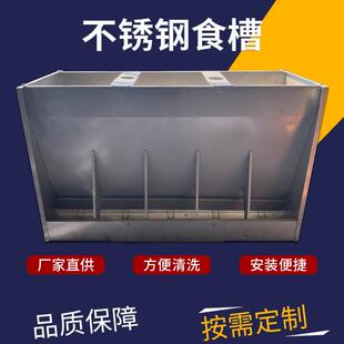 自动养猪设备食料槽猪用不锈钢双面食槽不锈钢牛槽羊槽饮水喂料器