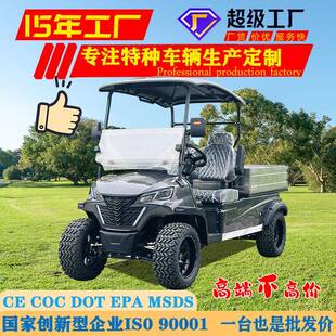 2座电动高尔夫球车4带斗高尔夫球车景区代步车电动观光车