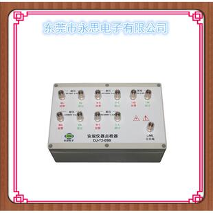 厂家直销DJ-T2-05B耐压绝缘接地泄漏点检仪3C验厂运行检查点检器