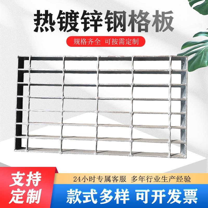 热镀锌钢格板平台楼梯马道踏步钢格栅下水道排水沟盖板钢格板