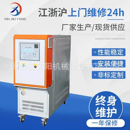 200度模温机24KW热熔机涂布火焰复合机加热新久阳JO系列