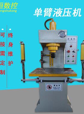 厂价直供63T精密伺服校直油压机直线导轨线轨校直小型液压机