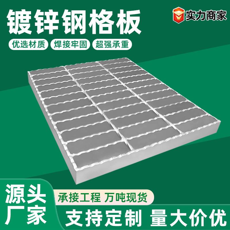 镀锌钢格板楼梯踏步板热镀锌钢格栅不锈钢格栅板排水沟盖板网格